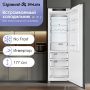 Встраиваемый морозильник Zigmund & Shtain BR 06 X