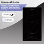 Электрическая поверхность Zigmund & Shtain CI 29.3 B