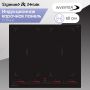 Электрическая поверхность Zigmund & Shtain CI 29.6 B