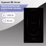 Электрическая поверхность Zigmund & Shtain CI 35.3 B