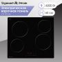 Электрическая поверхность Zigmund & Shtain CN 42.6 B