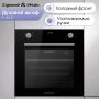 Электрический духовой шкаф Zigmund & Shtain E 153 B