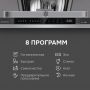 Встраиваемая посудомоечная машина Zigmund & Shtain DW 311.4