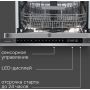 Встраиваемая посудомоечная машина Zigmund & Shtain DW 311.6