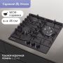 Газовая поверхность Zigmund & Shtain G 22.4 B