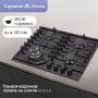 Газовая поверхность Zigmund & Shtain M 32.6 B