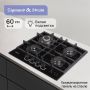 Газовая поверхность Zigmund & Shtain M 29.6 B