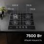Газовая поверхность Zigmund & Shtain M 29.6 B