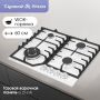 Газовая поверхность Zigmund & Shtain G 22.6 W
