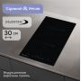 Электрическая поверхность Zigmund & Shtain CI 22.3 B