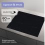 Электрическая поверхность Zigmund & Shtain CI 22.6 B