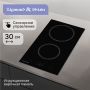 Электрическая поверхность Zigmund & Shtain CN 41.3 B
