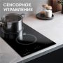 Электрическая поверхность Zigmund & Shtain CN 41.3 B