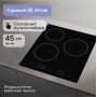 Электрическая поверхность Zigmund & Shtain CN 53.4 B