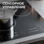 Электрическая поверхность Zigmund & Shtain CN 53.4 B