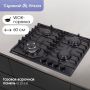 Газовая поверхность Zigmund & Shtain G 22.6 B