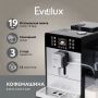Кофемашина Evelux EACM 1028 S Asti