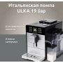 Кофемашина Evelux EACM 1028 S Asti