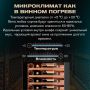 Винный шкаф Meyvel MV98-KBT3 (Slim)