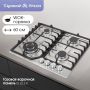 Газовая поверхность Zigmund & Shtain G 22.6 S