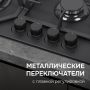 Электрическая поверхность Zigmund & Shtain M 33.6 B