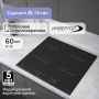 Электрическая поверхность Zigmund & Shtain CI 23.6 BX